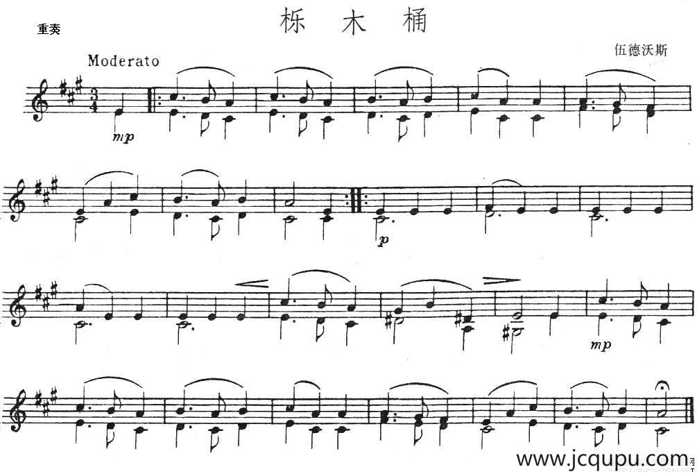 栎木桶（重奏）简谱