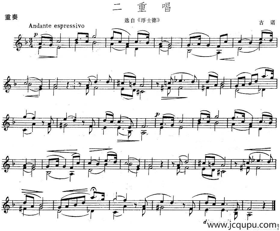 二重唱（选自《浮土德》、重奏）简谱