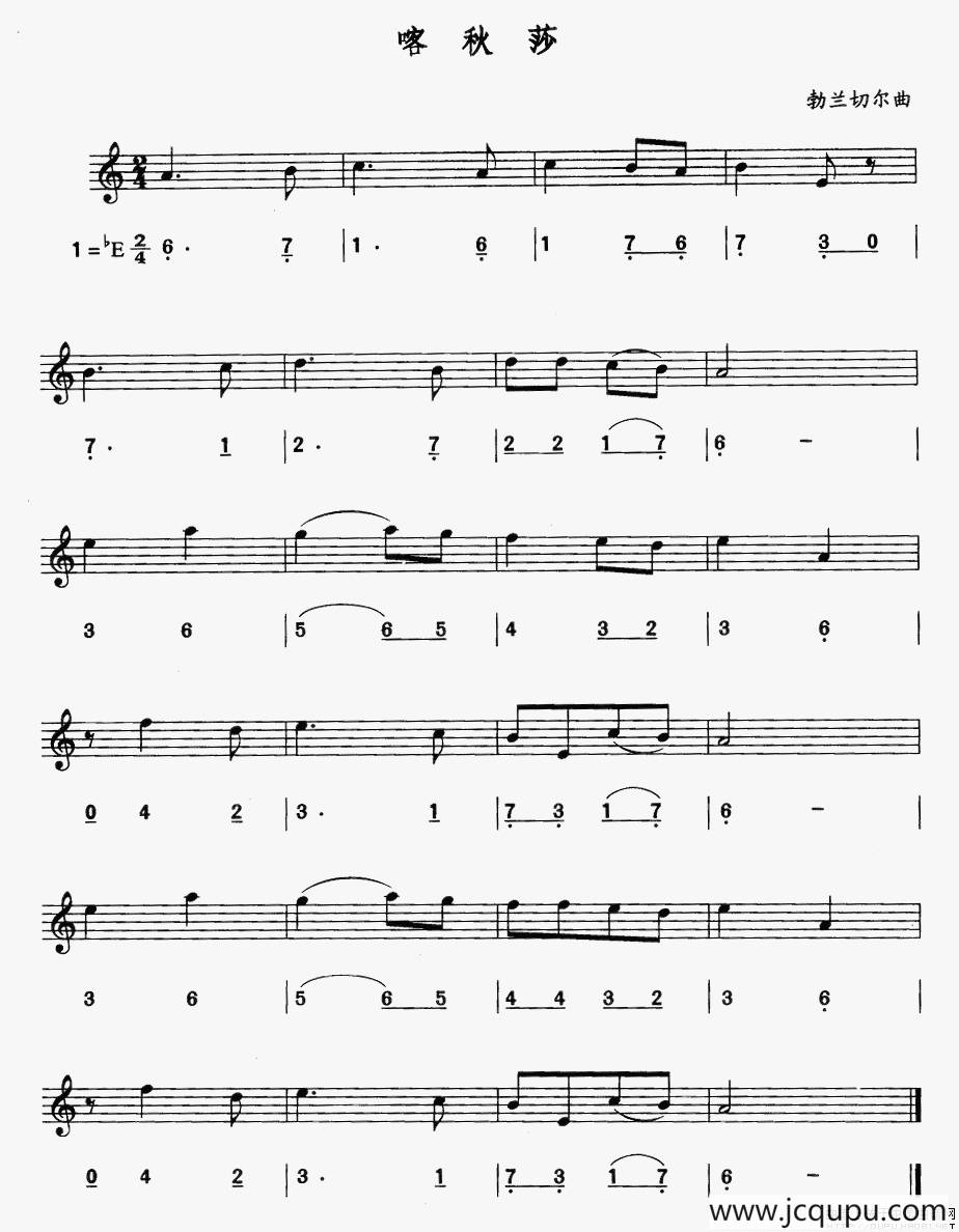 喀秋莎（线、简谱混排版）简谱