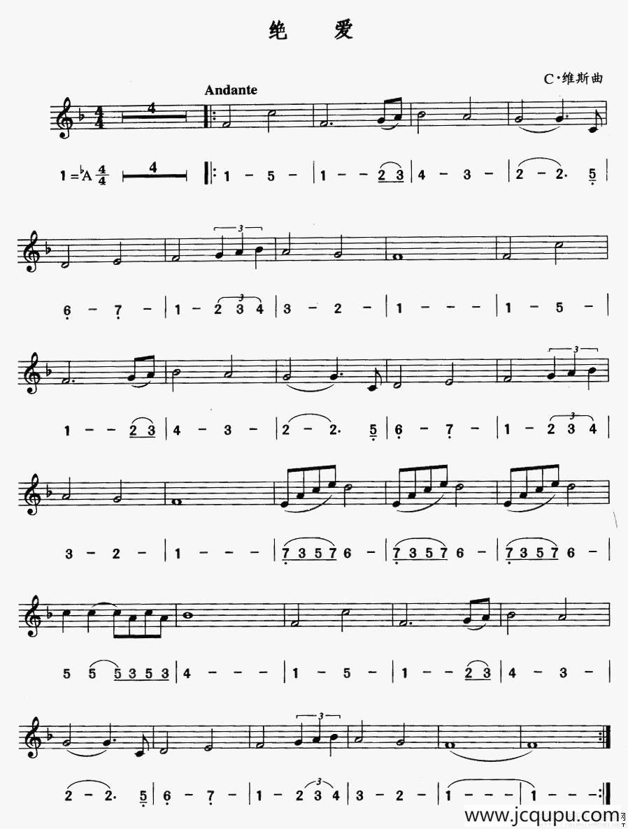 绝爱（线、简谱混排版）简谱