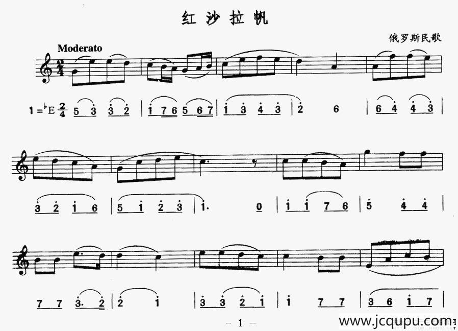 红沙拉帆（线、简谱混排版）简谱