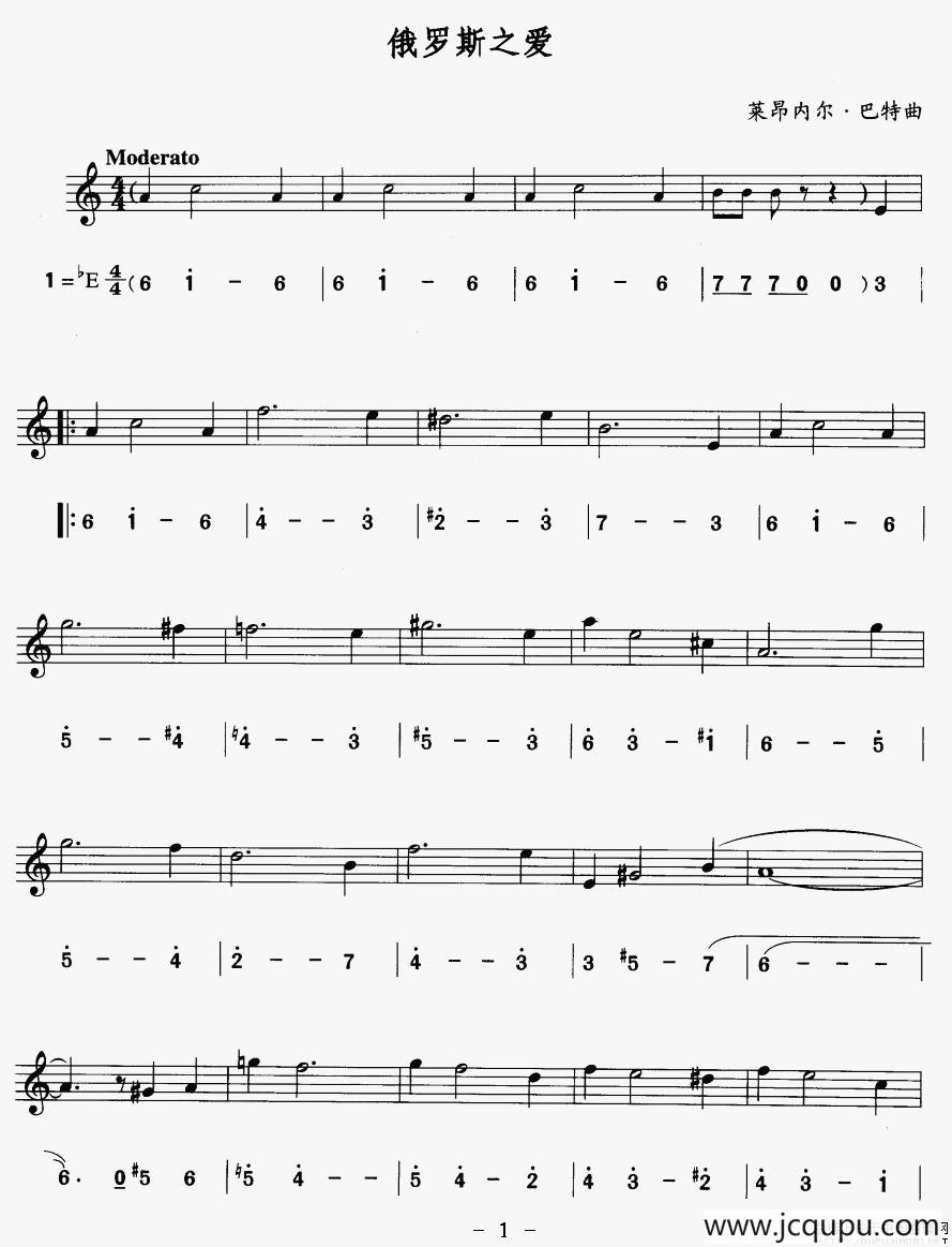 俄罗斯之爱（线简谱对照版）简谱
