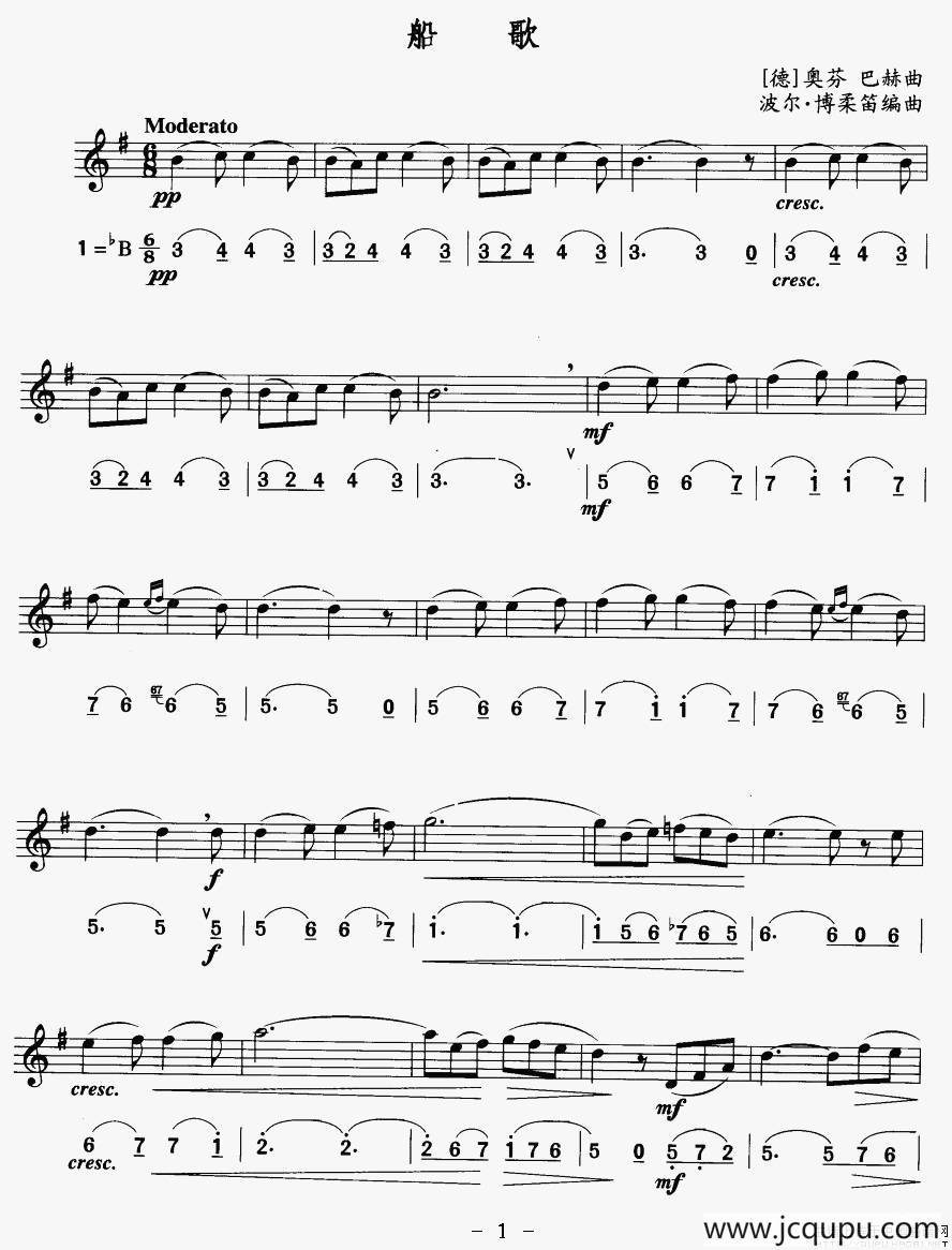船歌（线、简谱混排版）简谱