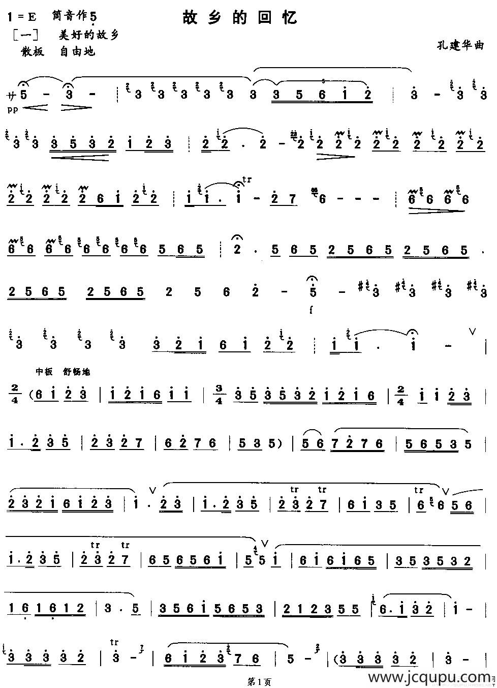 故乡的回忆简谱