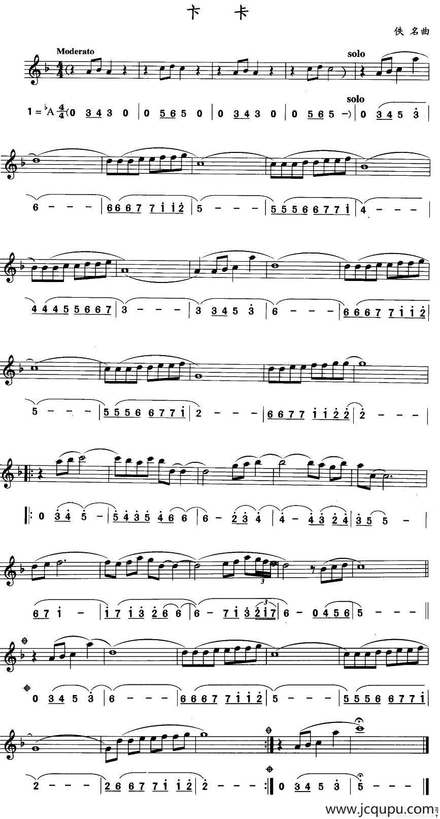 卞卡（线、简谱混排版）简谱