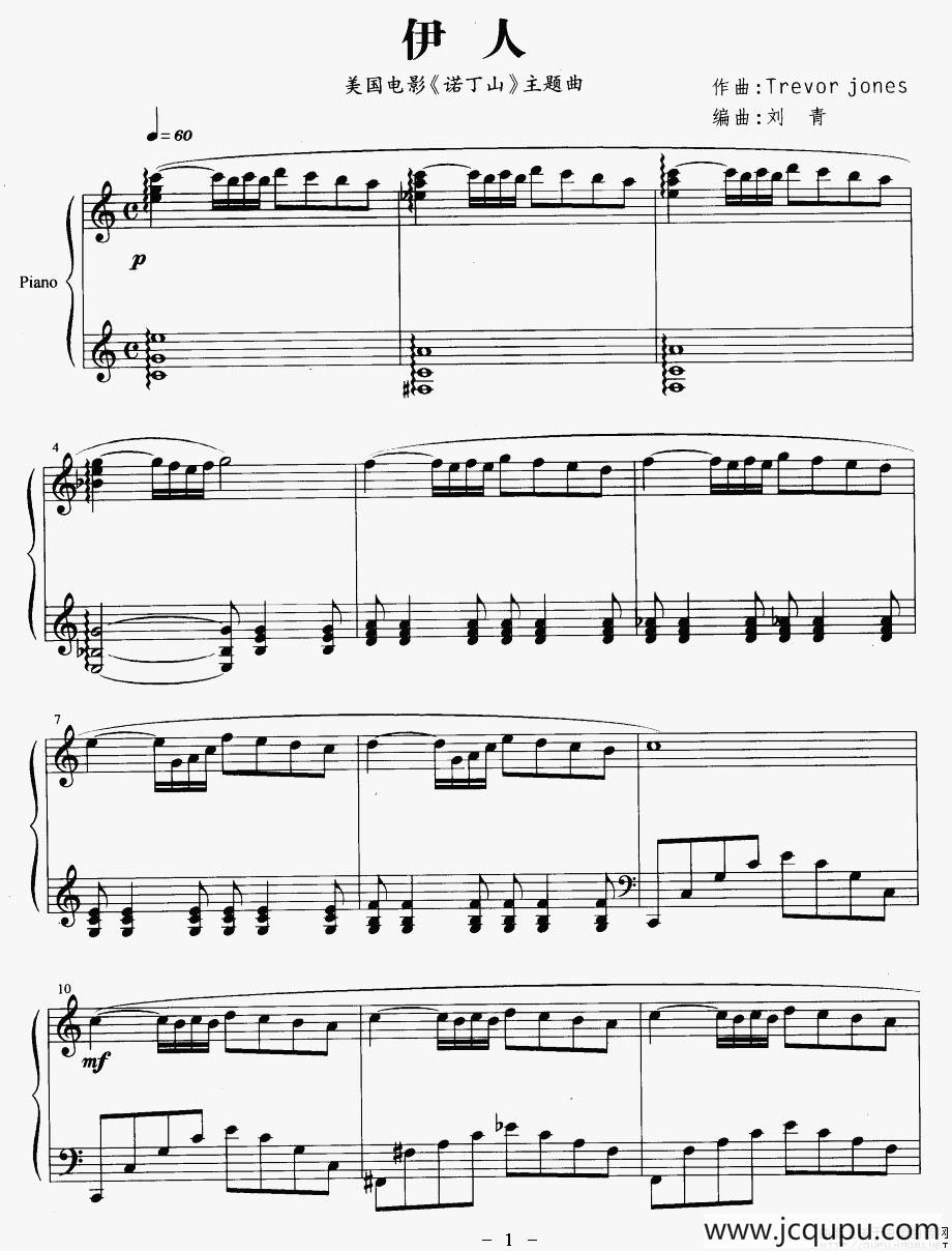 伊人（美国电影《诺丁山》主题曲）简谱