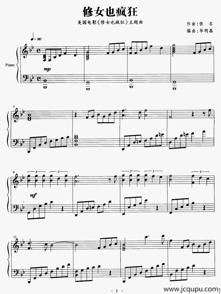 修女也疯狂（美国同名电影主题曲）简谱