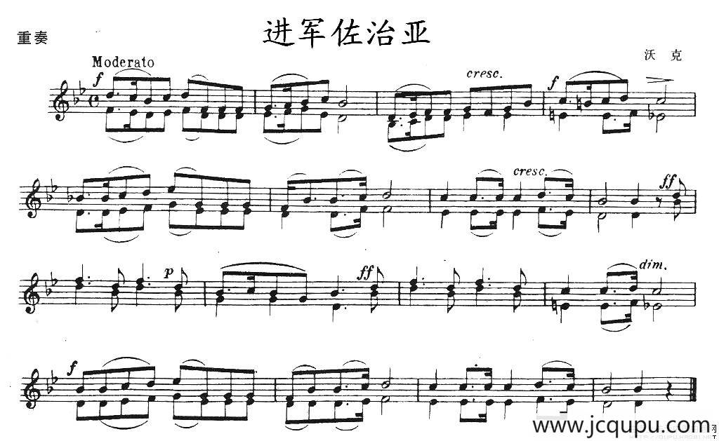 进军佐治亚（重奏）简谱