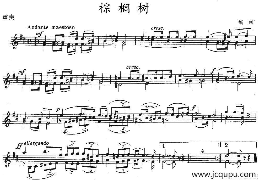 棕榈树（重奏）简谱