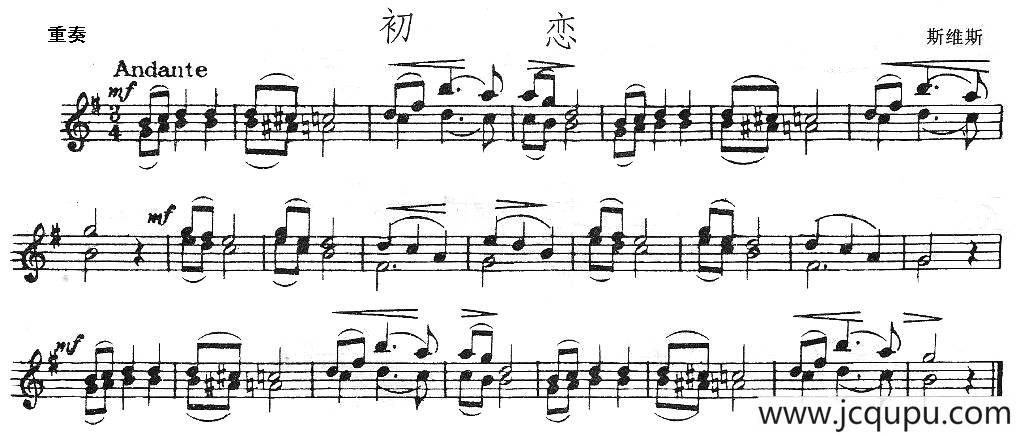 初恋（重奏）简谱