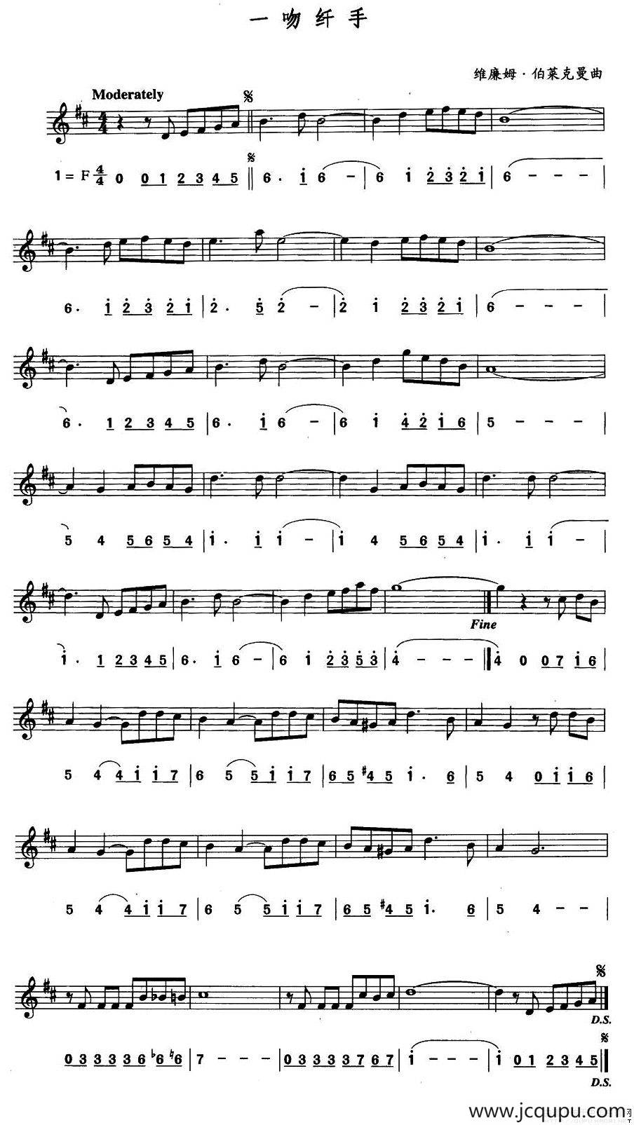 一吻纤手（线简谱对照版）简谱