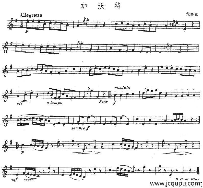 加沃特（戈塞克作曲版）简谱