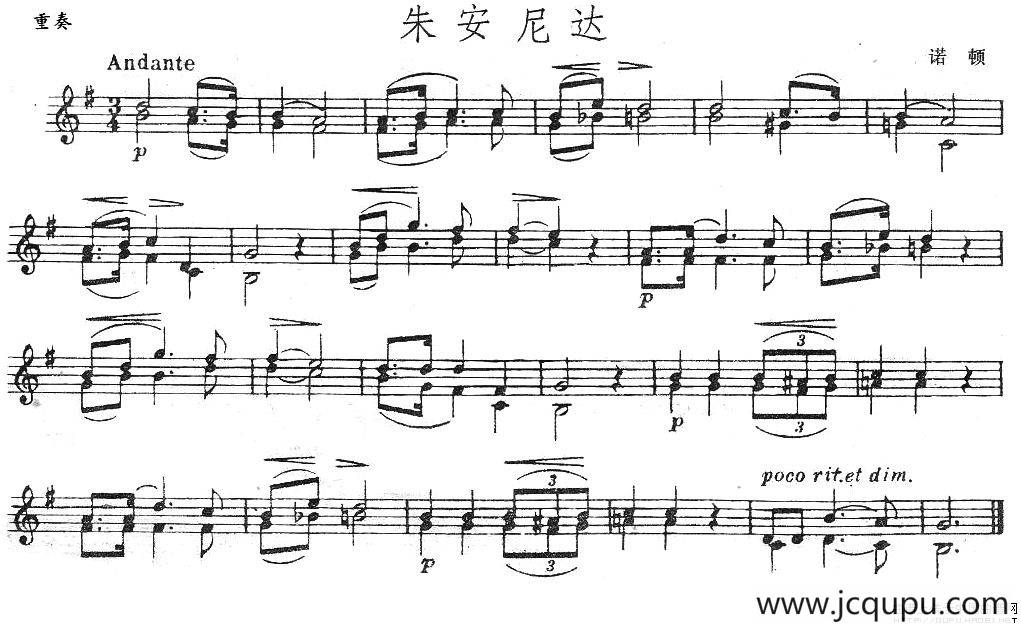 朱安尼达（重奏）简谱