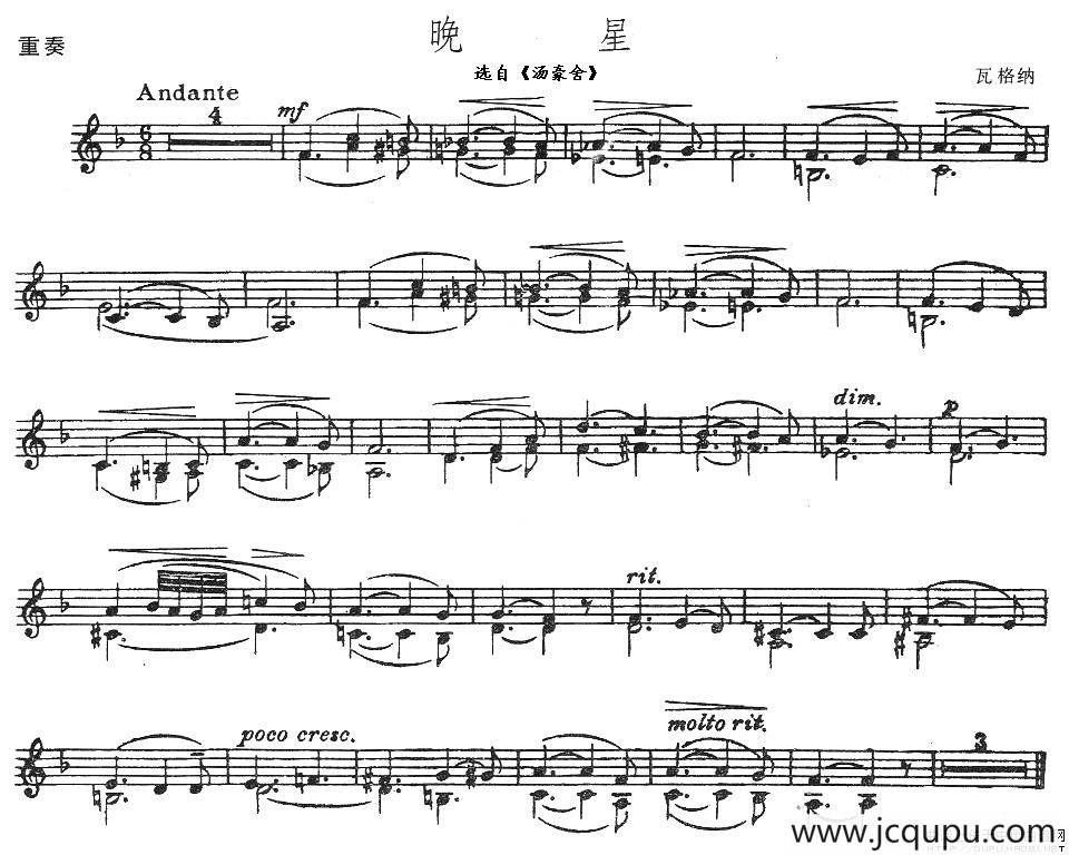 晚星（选自《汤豪舍》、重奏）简谱