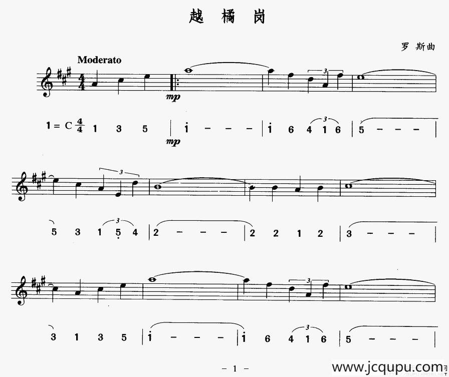 越橘岗（线简谱对照版）简谱