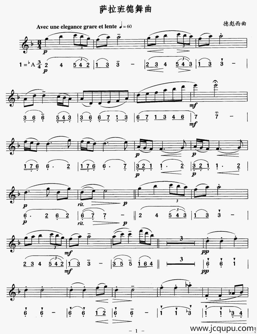 萨拉班德舞曲（线简谱对照版）简谱