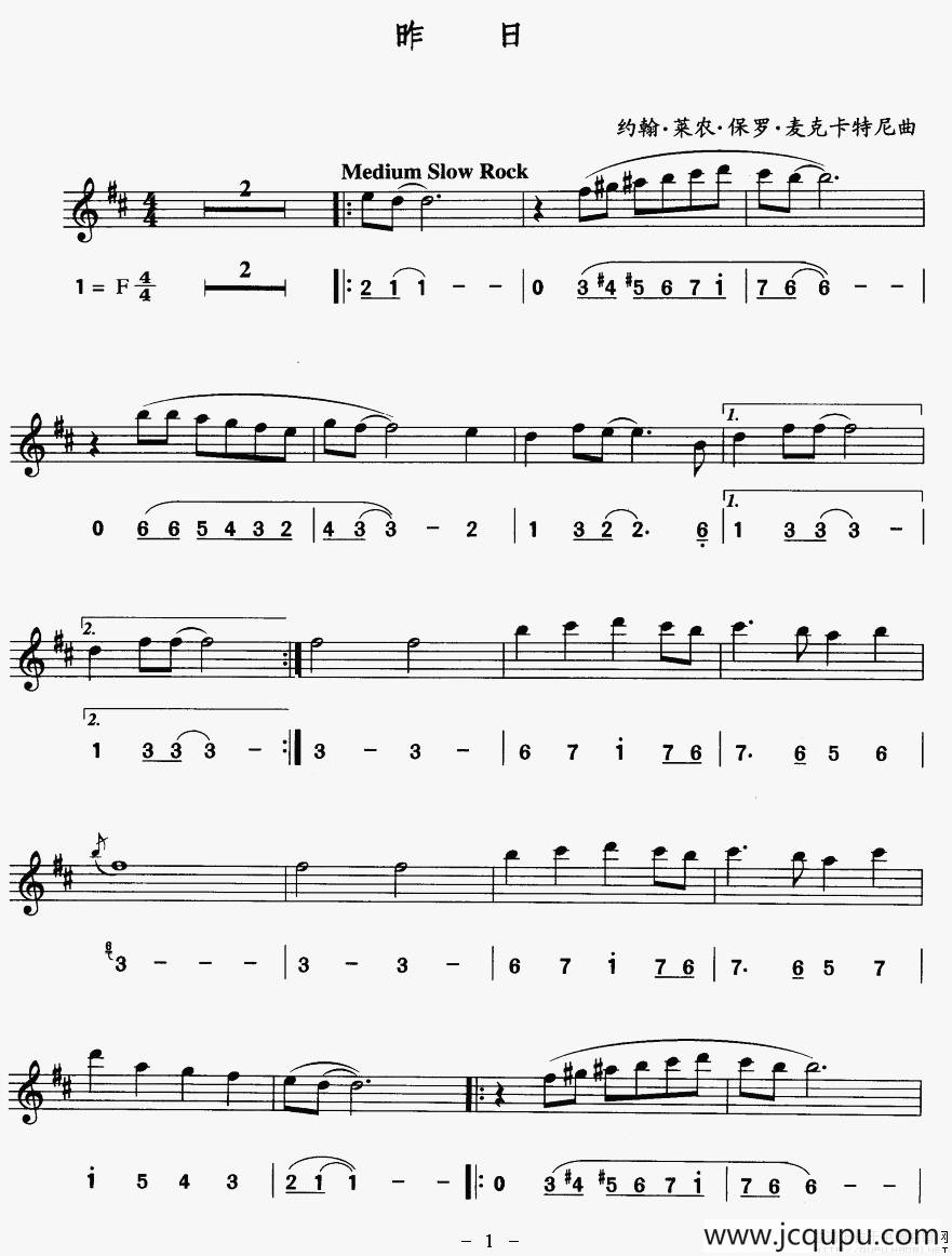 昨日（线、简谱混排版）简谱