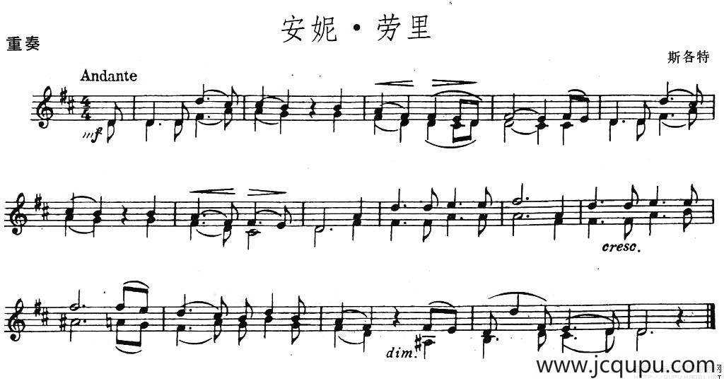 安妮·劳里（重奏）简谱