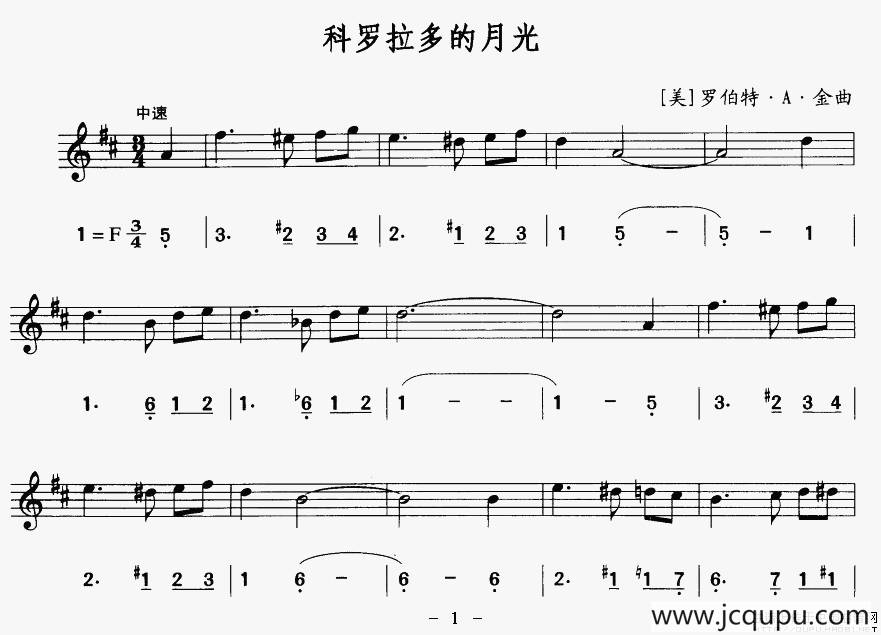 科罗拉多的月光（线简谱对照版）简谱