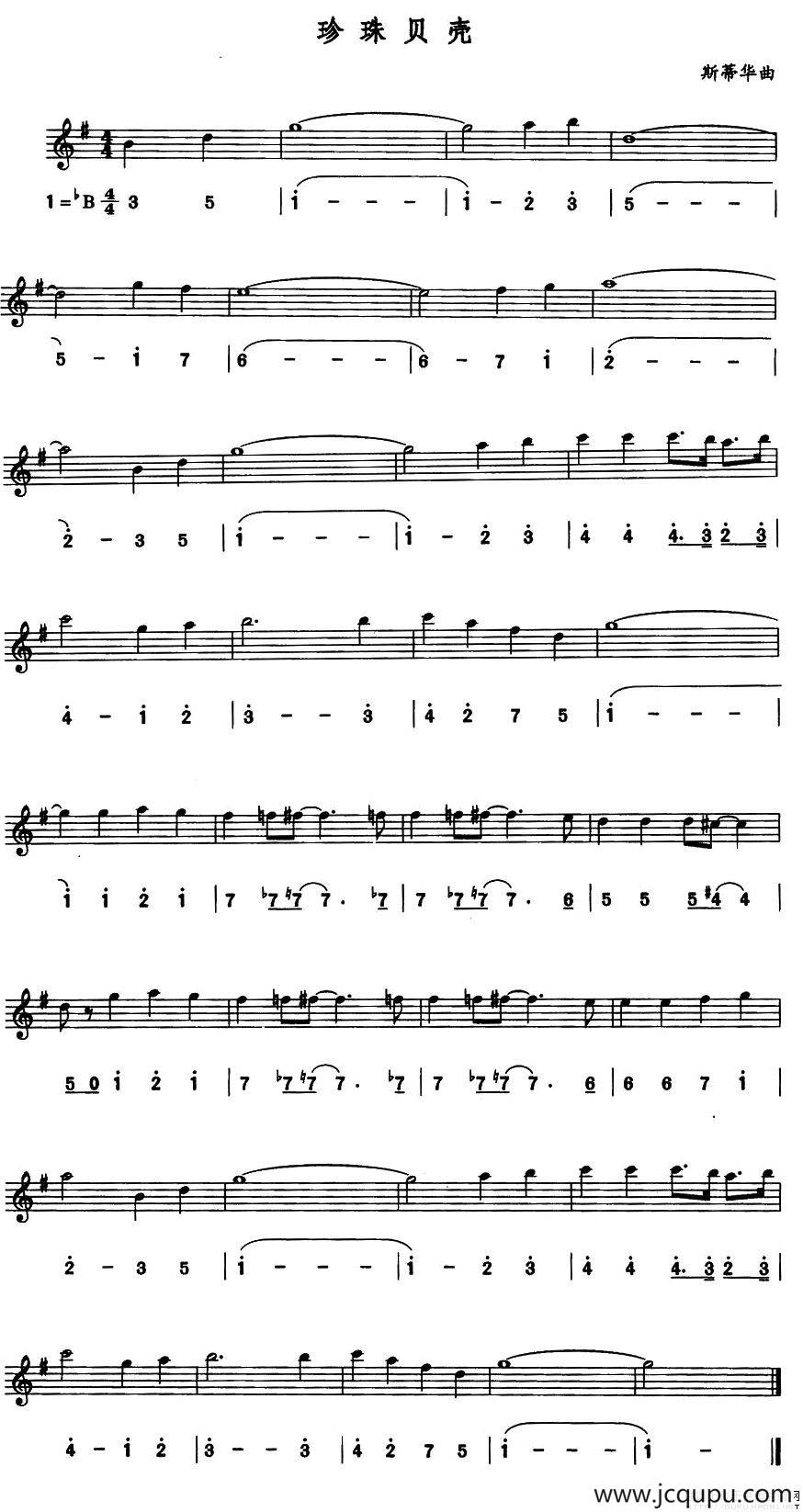 珍珠贝壳（线简谱对照版）简谱