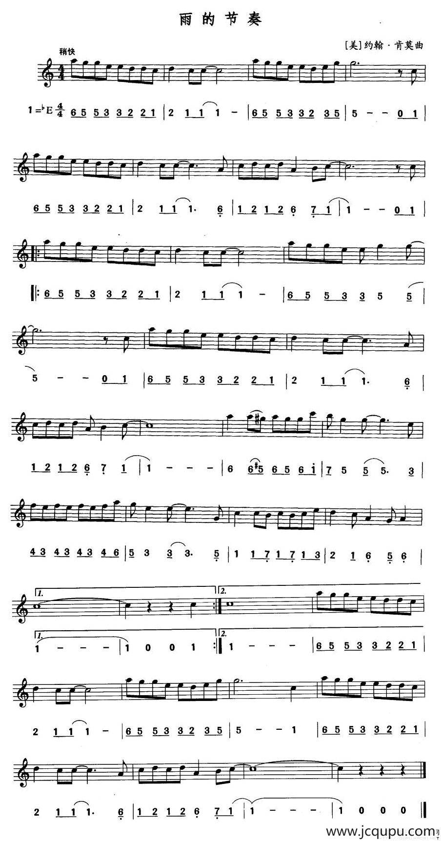 雨的节奏（线简谱对照版）简谱