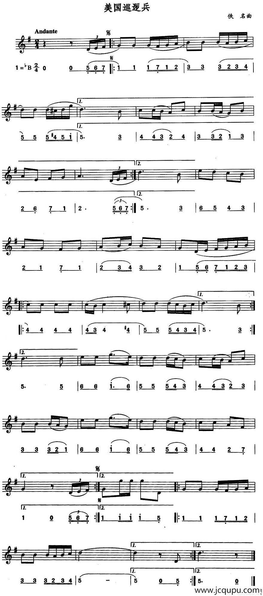 美国巡逻兵（线简谱对照版）简谱