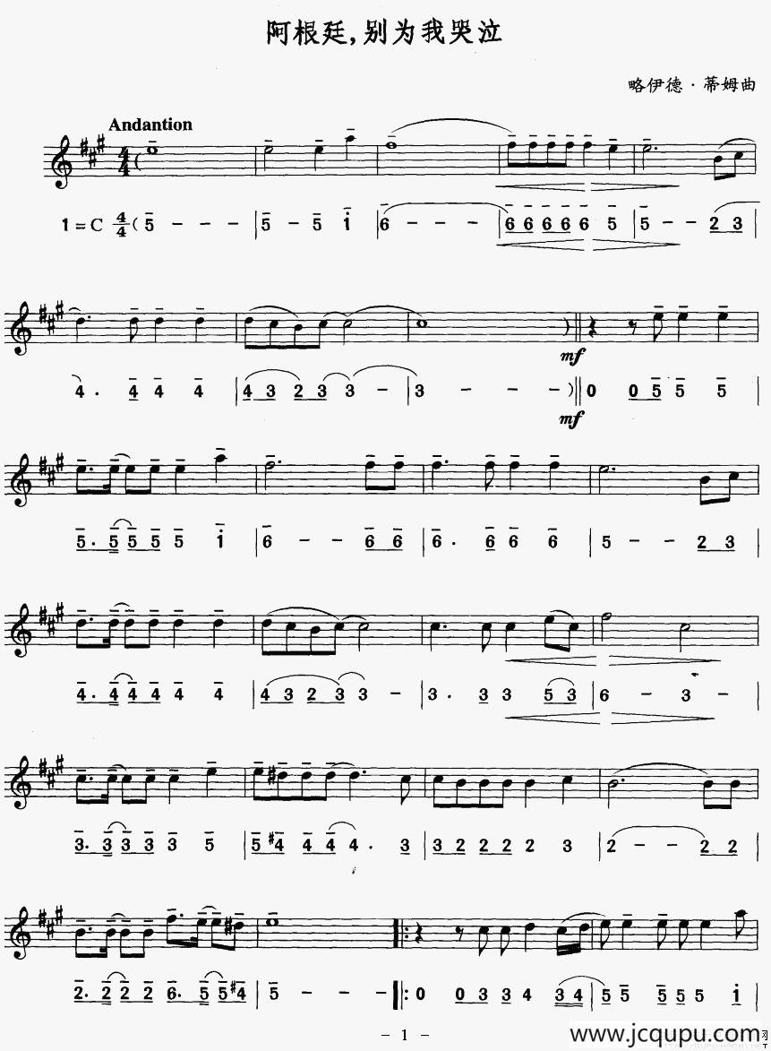 阿根廷，别为我哭泣（线简谱对照版）简谱