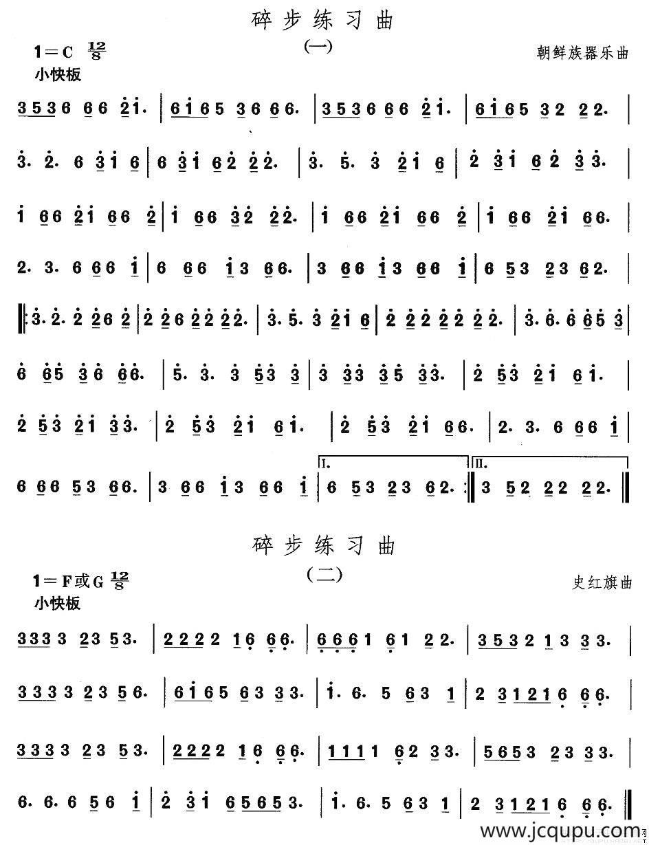 中国民族民间舞曲选（十一)朝鲜族舞蹈：碎步练习）简谱