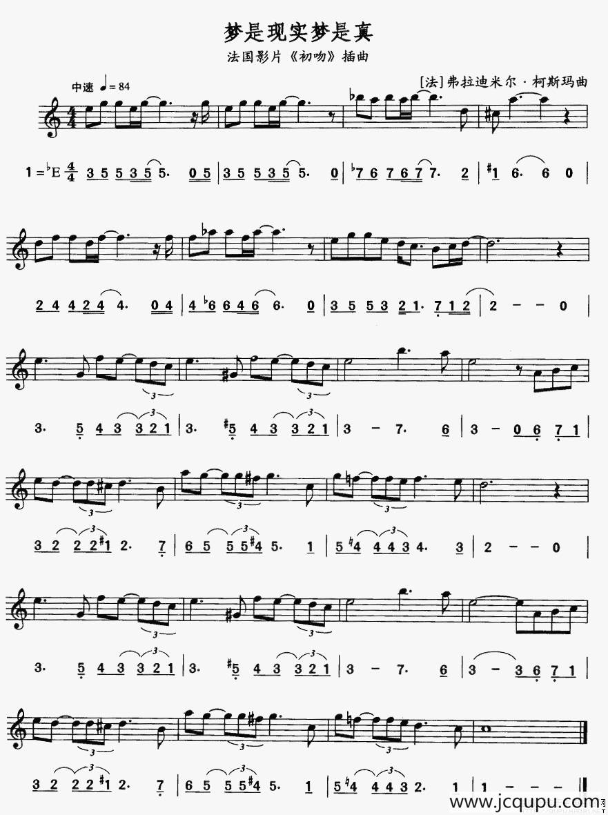 梦是现实梦是真（线简谱对照版）简谱