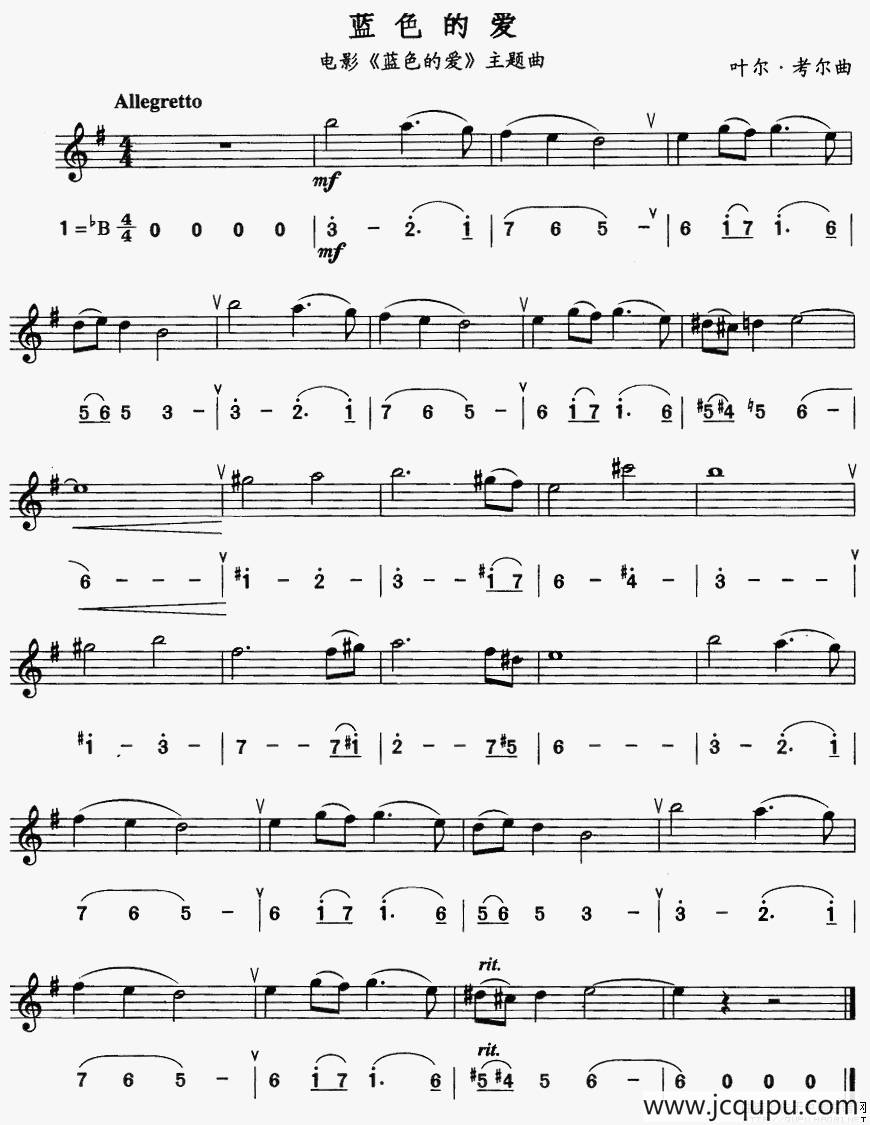 蓝色的爱（线、简谱混排版）简谱