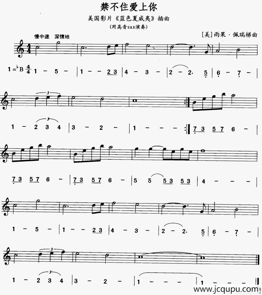 禁不住爱上你（线简谱对照版）简谱
