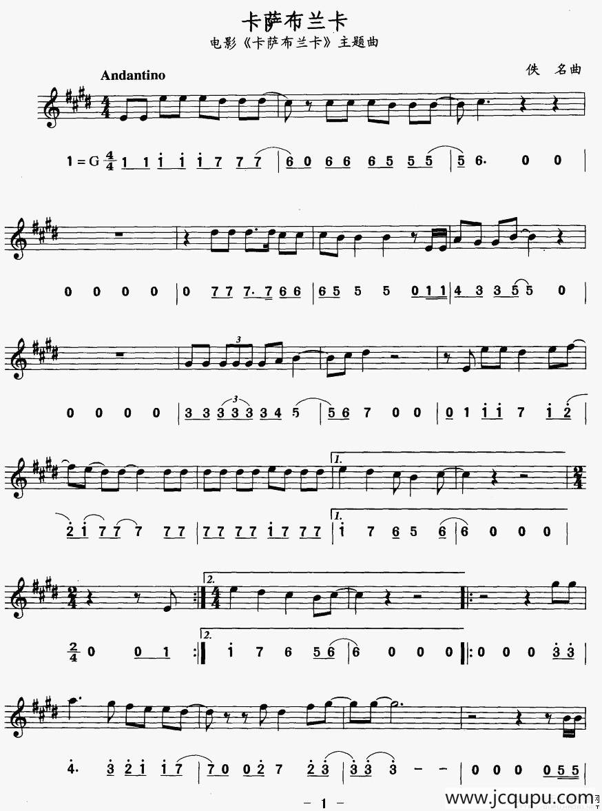 卡萨布兰卡（线简谱对照版）简谱