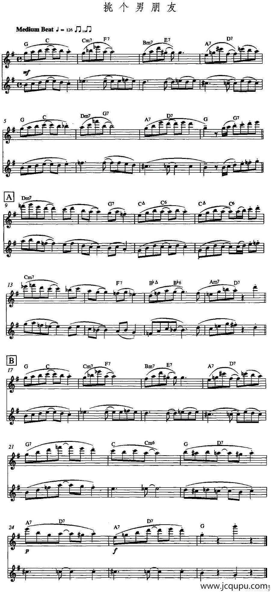 挑个男朋友（双长笛）简谱