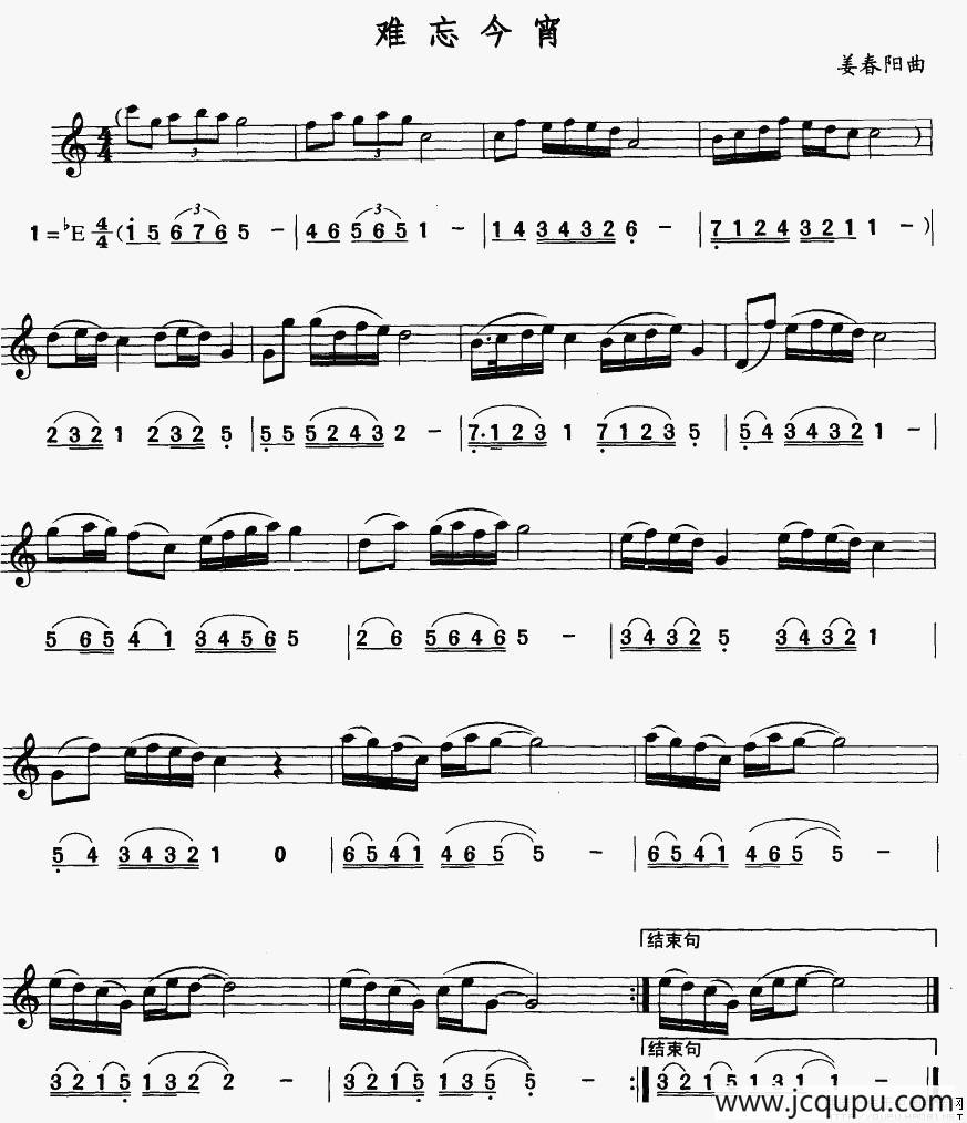难忘今宵（线简谱对照版）简谱