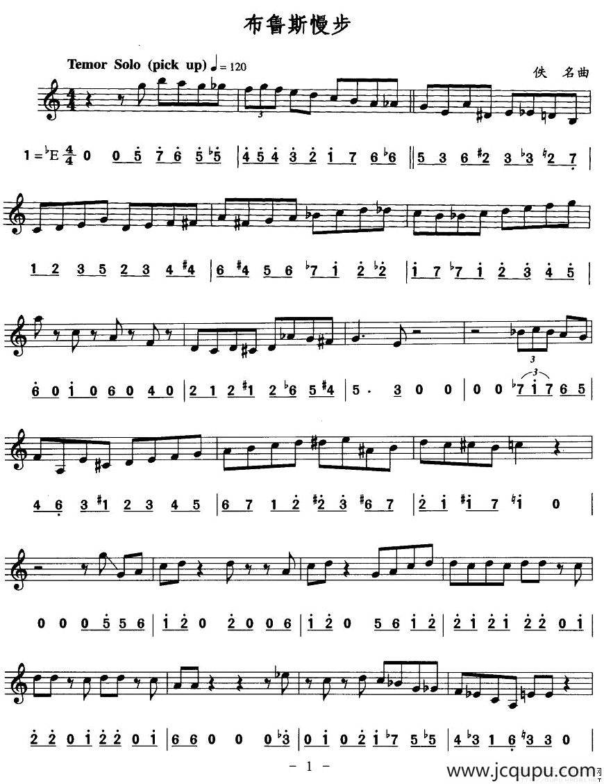 布鲁斯慢步（线简谱混排版）简谱