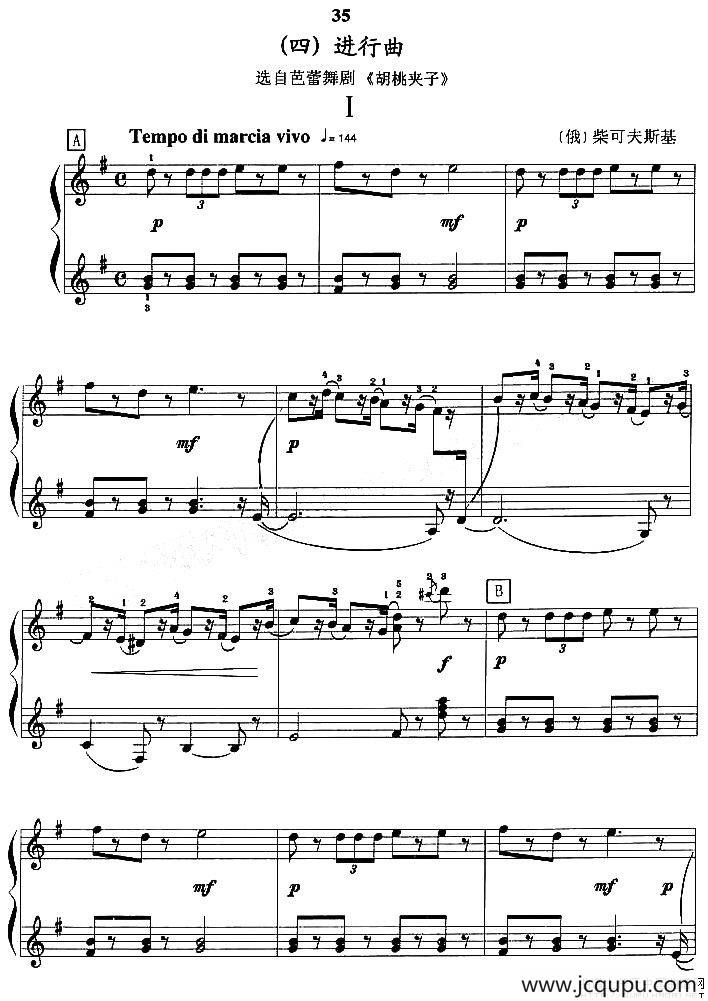 进行曲（《胡桃夹子》选曲）简谱