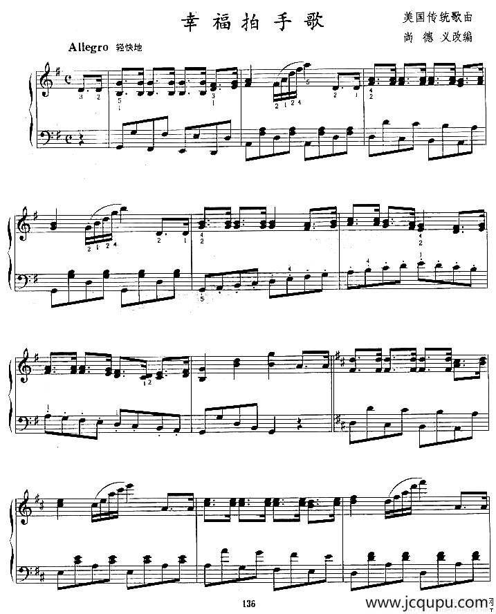 幸福拍手歌（尚德义改编版）简谱