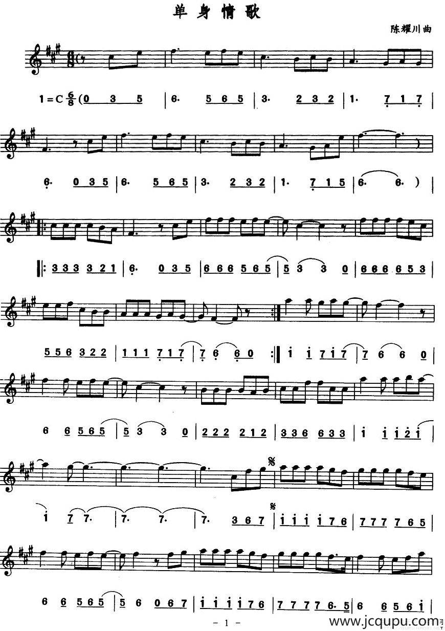 单身情歌（线简谱对照版）简谱