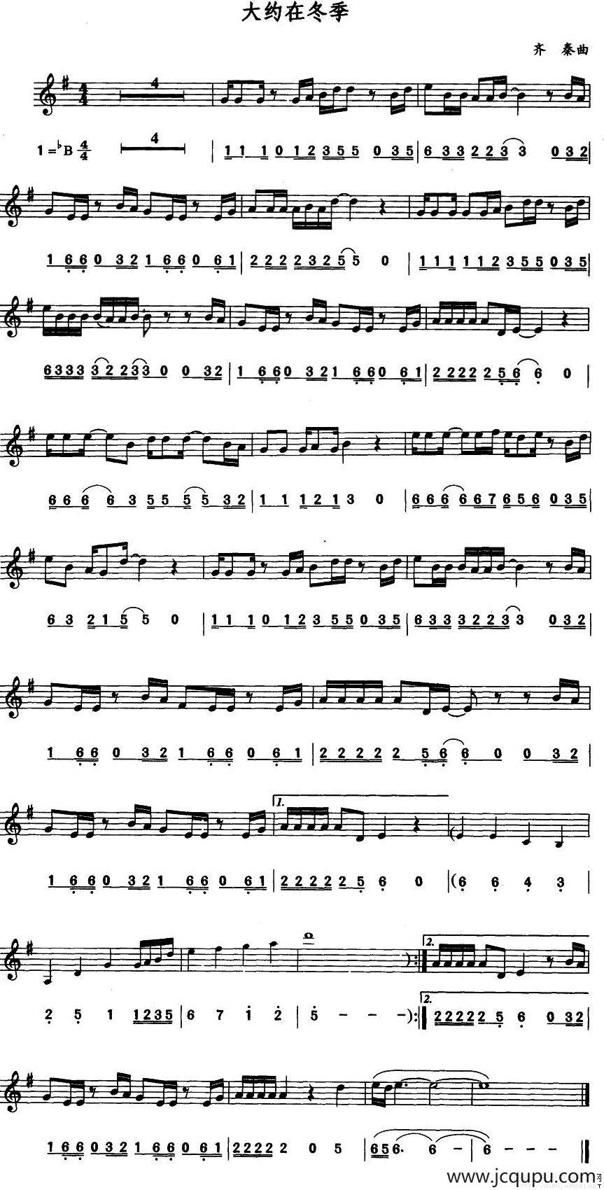 大约在冬季（线简谱对照版）简谱