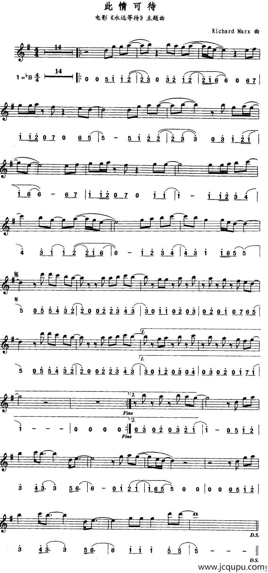 此情可待（电影《永远等待》主题曲）（线简谱对照版）简谱