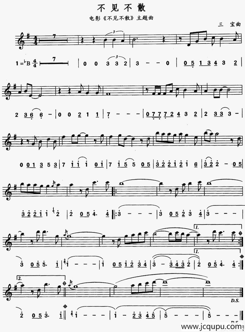 不见不散（线简谱对照版）简谱