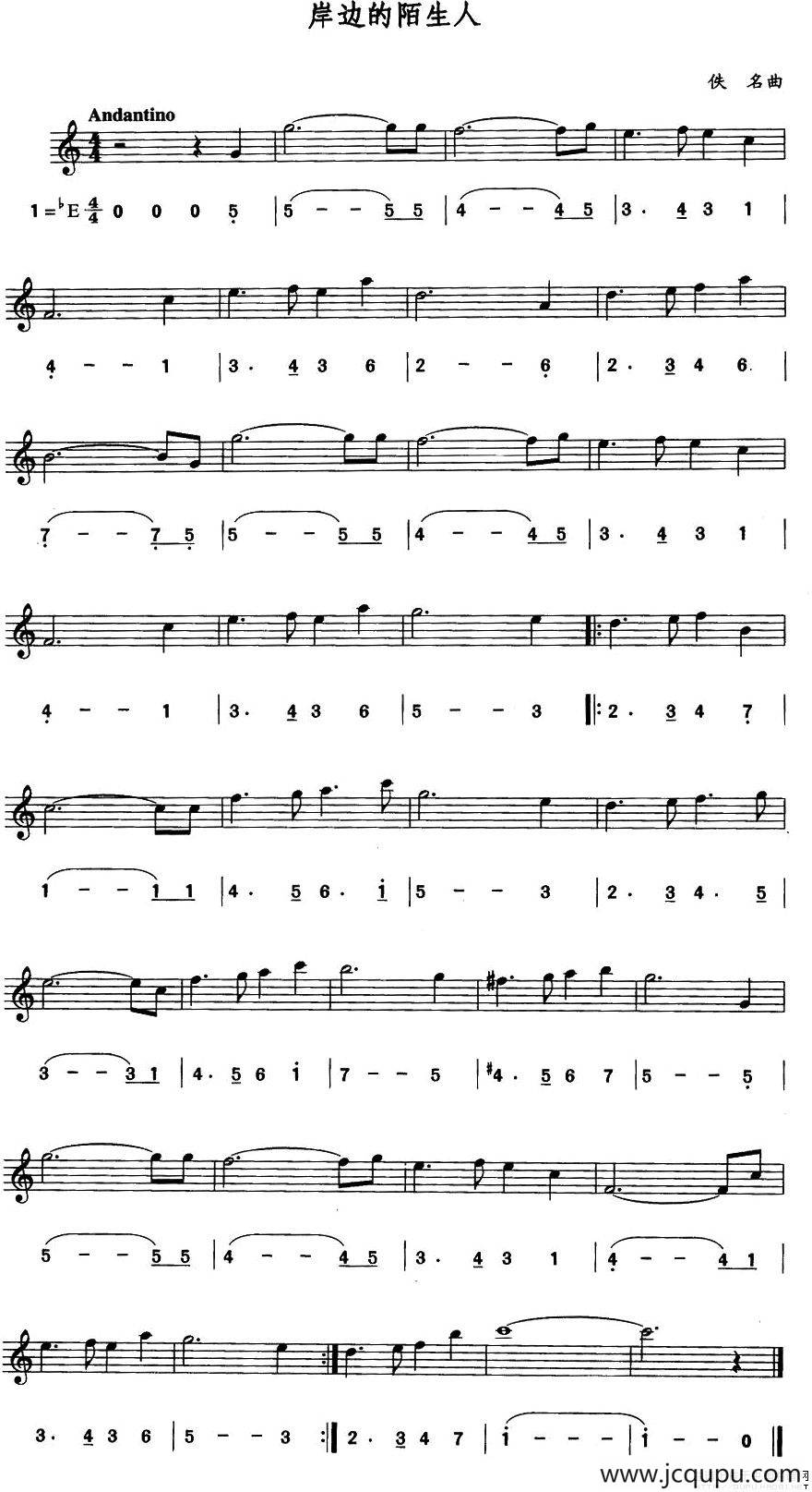 岸边的陌生人（线简谱对照版）简谱