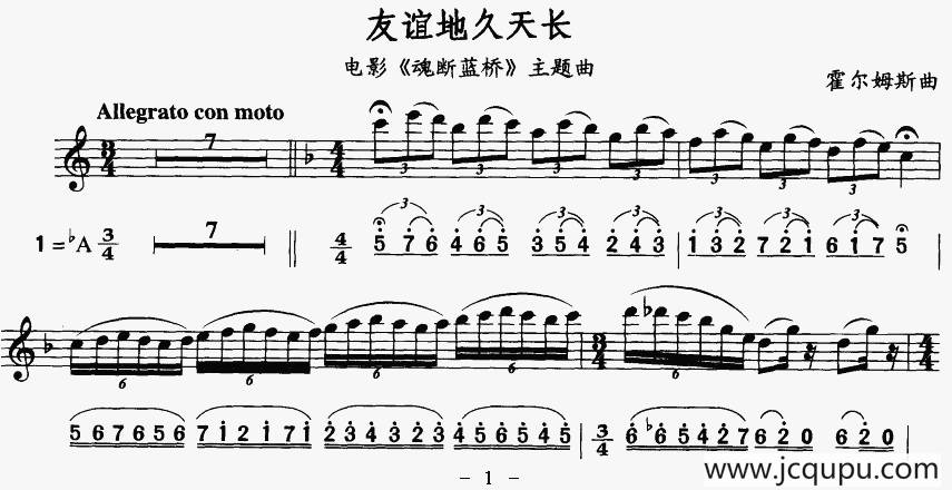 友谊地久天长（线简谱对照版）简谱