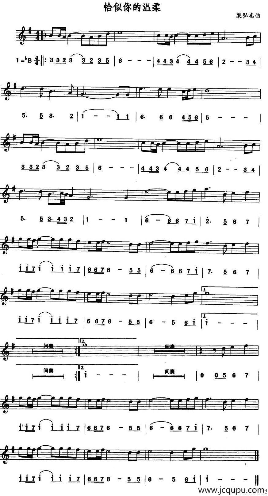 恰似你的温柔（线简谱对照版）简谱