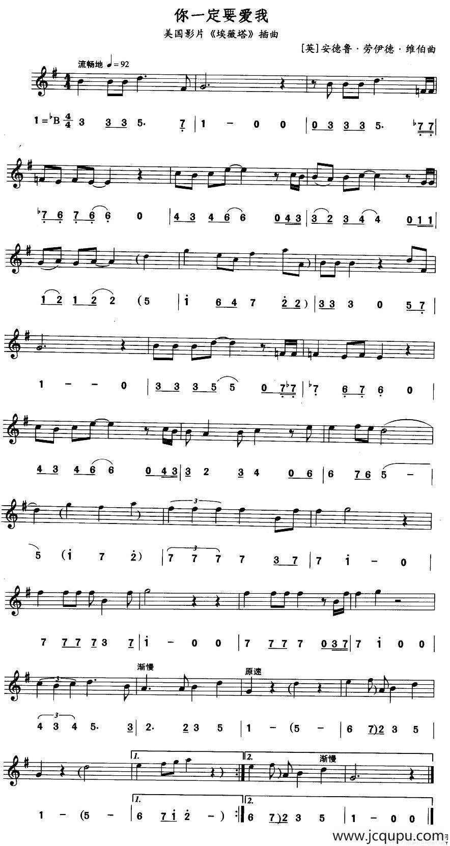你一定要爱我（线简谱对照版）简谱