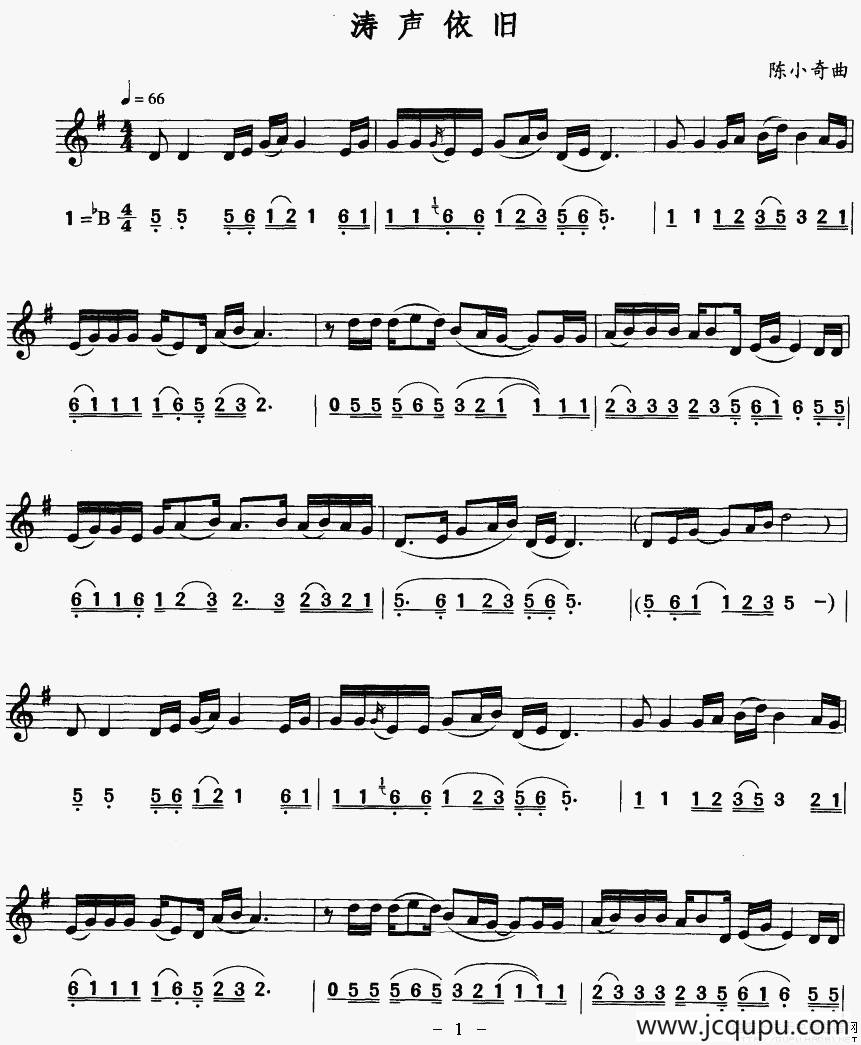 涛声依旧（线简谱对照版）简谱