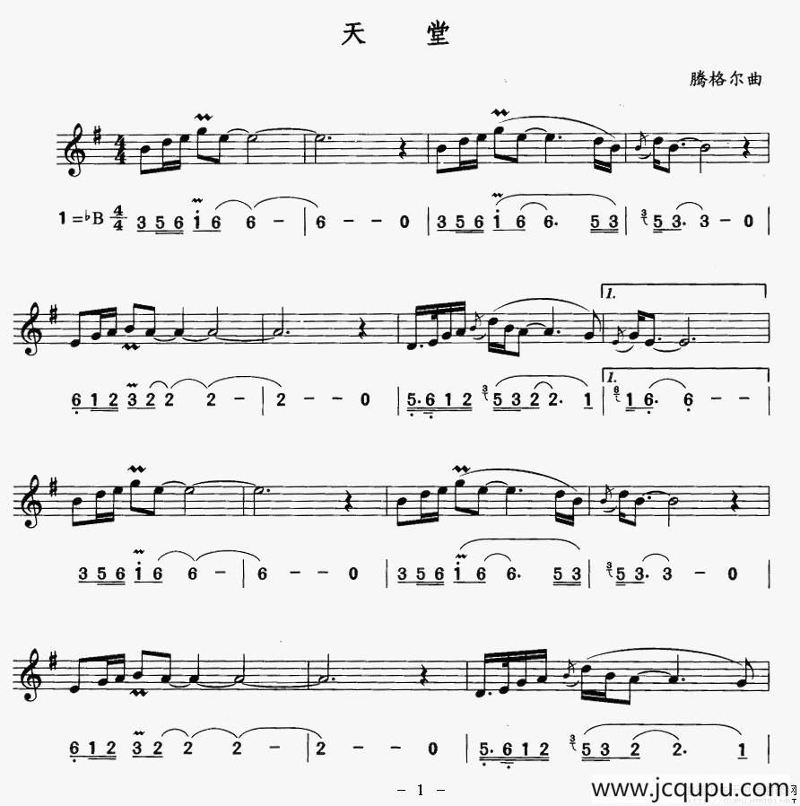 天堂（线简谱对照版）简谱