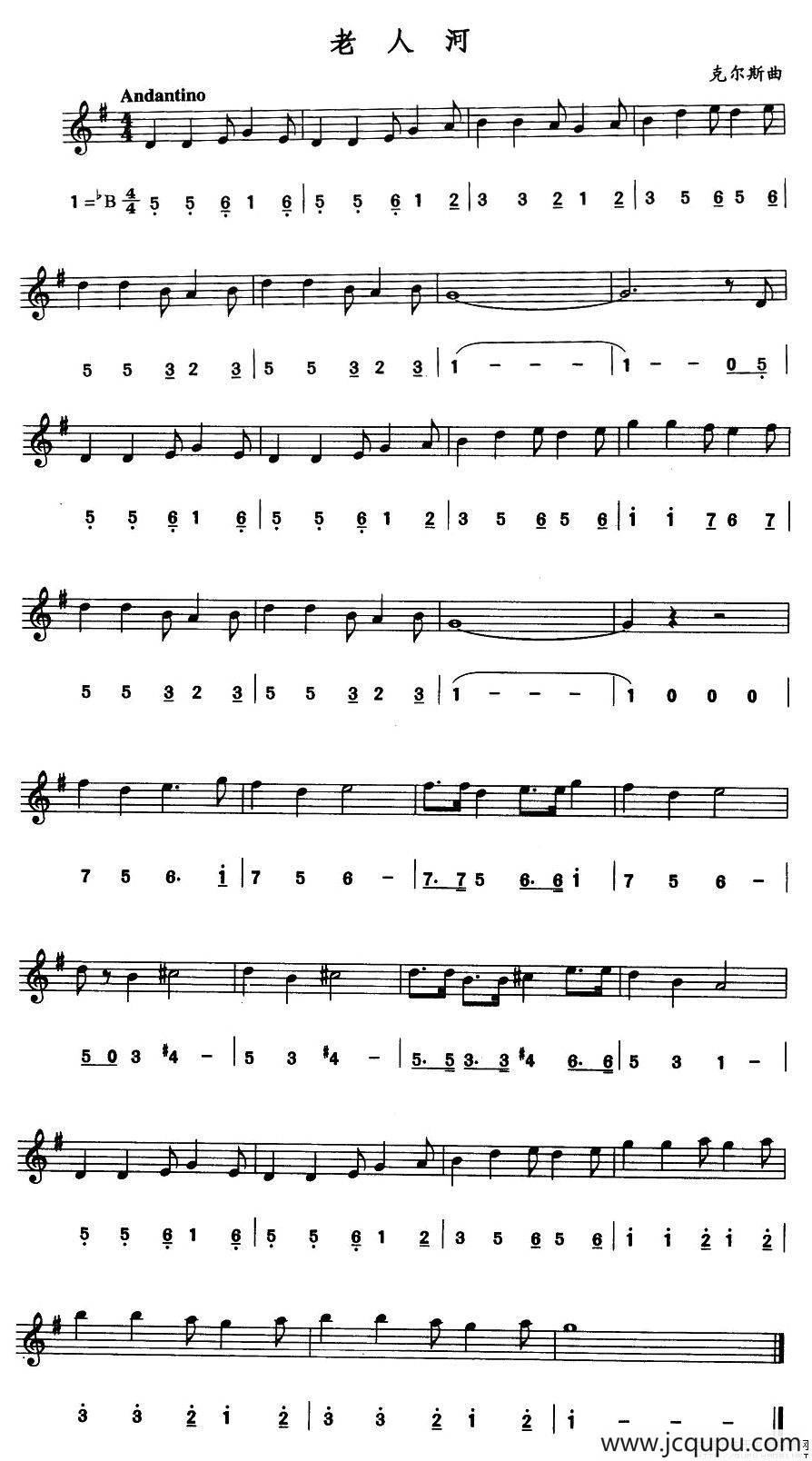 老人河（线简谱对照版）简谱