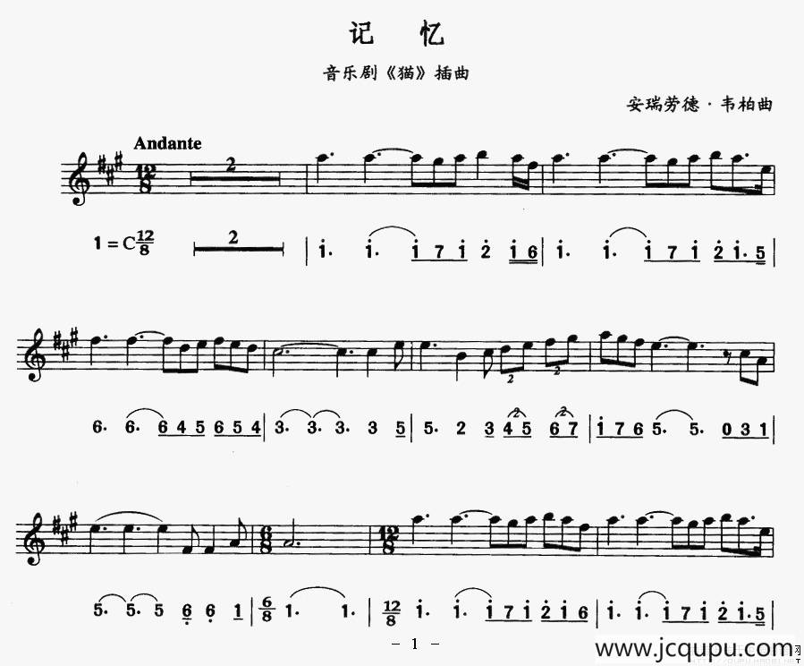 记忆（音乐剧《猫》插曲）（线简谱对照版）简谱