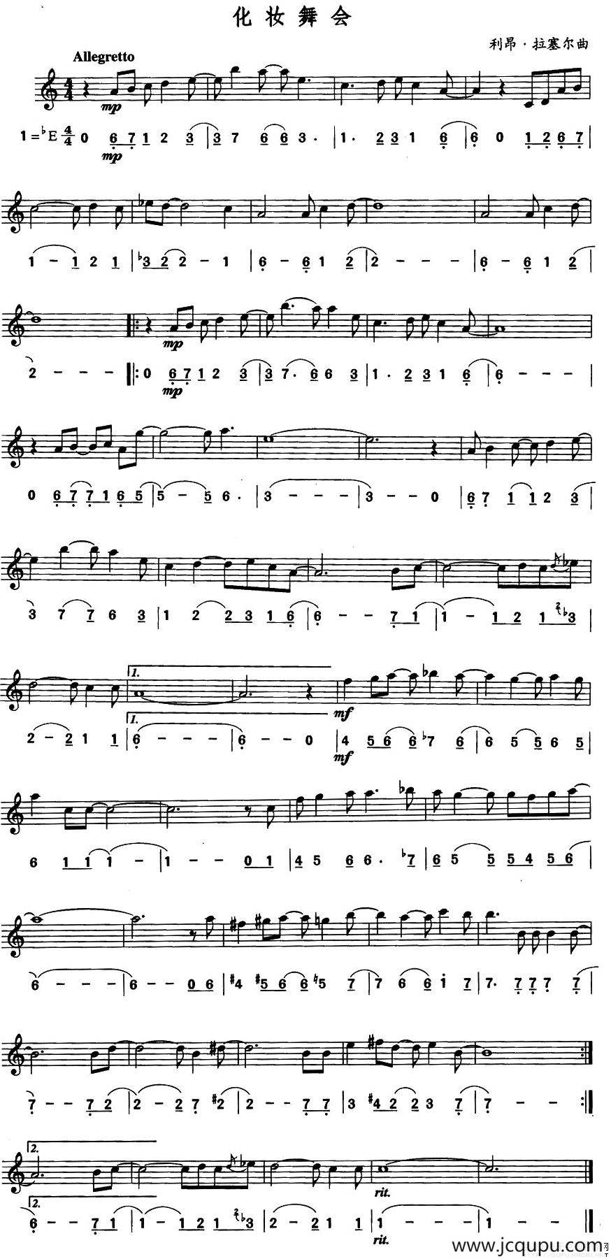 化妆舞会（线、简谱混排版）简谱
